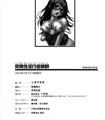 Toppatsusei Inkou Shoukougun [UNCENSORED] comic porn sex 152