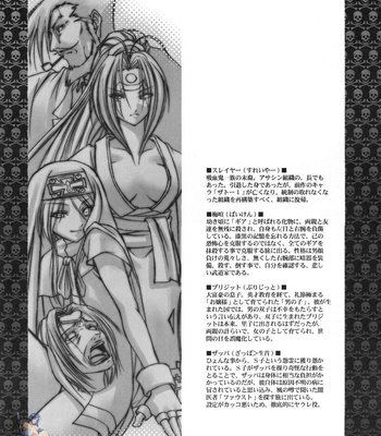 Guilty Gear, Chaos Step comic porn sex 5