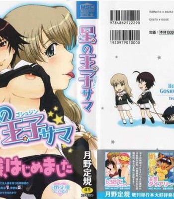 Hoshi no Goshujin-Sama comic porn sex 2