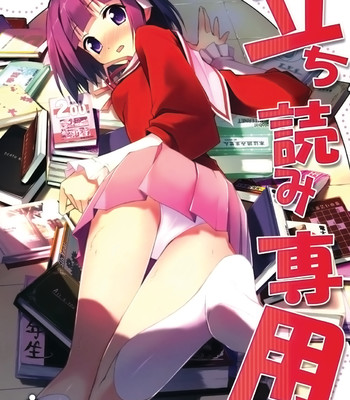 Porn Comics - Tachyomi senyou vol.28