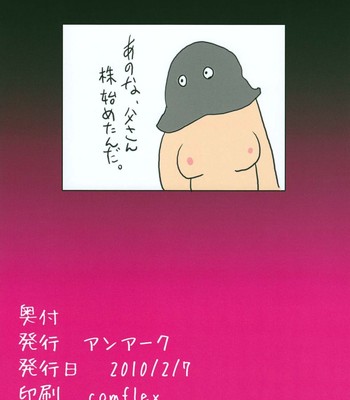 Wakarima Senshi [UNCENSORED] comic porn sex 17