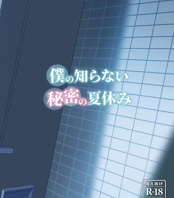 Boku no Shiranai Himitsu no Natsuyasumi | Summer Break Secret I Didn’t Know About comic porn sex 41