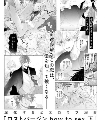 [Nagi Wataru] Lost Virgin how to sex Jou comic porn sex 209