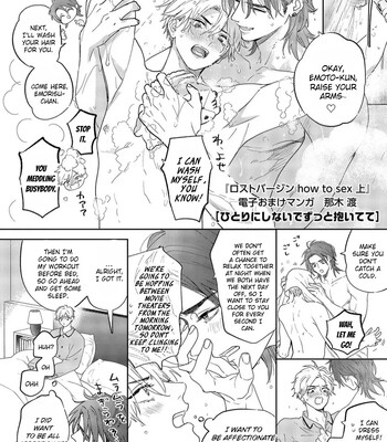 [Nagi Wataru] Lost Virgin how to sex Jou comic porn sex 210