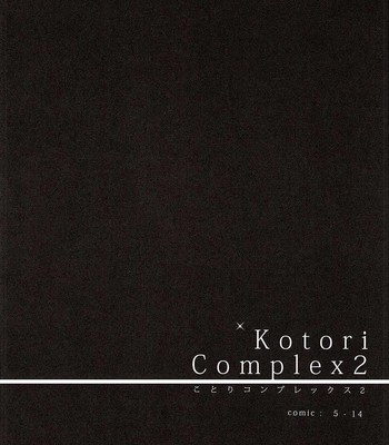 Kotori Complex2 comic porn sex 3
