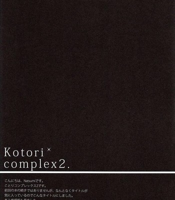 Kotori Complex2 comic porn sex 15