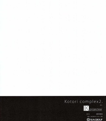 Kotori Complex2 comic porn sex 16
