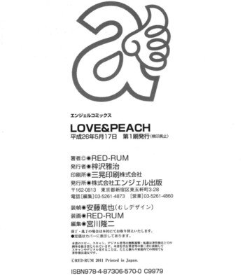 Love&peach  {doujin-moe.us} comic porn sex 197