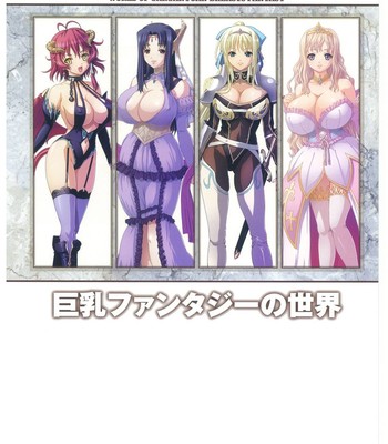 Kyonyuu Fantasy Artbook 2 comic porn sex 7