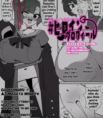 Porn Comics - [Alfre-Tori] Heroine Profile 5