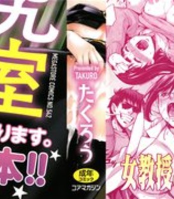 Rica no Kenkyuushitsu ~Chiteki na Rikeijo no Seitai~ Ch. 1-9 comic porn sex 2