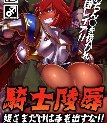 Porn Comics - Kishi Ryoujoku Hime-sama dake wa Te o Dasuna!!