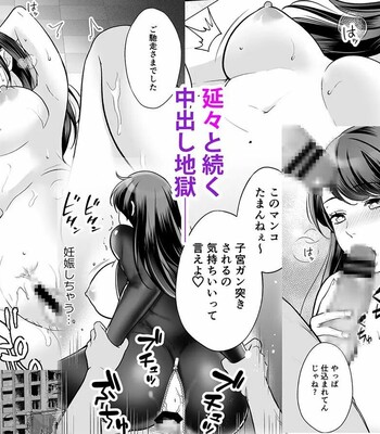 [摩天楼ワイン/Matenrou Wine] 快楽堕ちに抵抗する気高き女 / Kairaku Ochi ni Teikou suru Kedakaki Onna comic porn sex 6