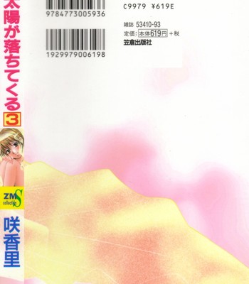 Taiyou ga ochite kuru vol.3 complete comic porn sex 2