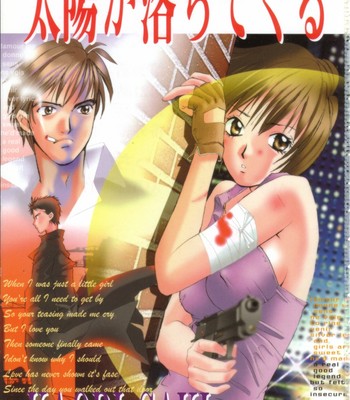 Taiyou ga ochite kuru vol.3 complete comic porn sex 5