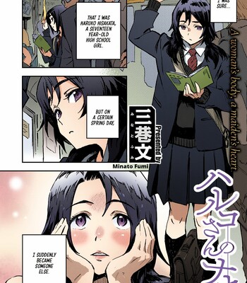 Haruko-san no Naka | Inside Haruko-san [English] [Colorized] comic porn sex 2