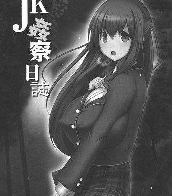 Prison Training Island  [AI Translation] comic porn sex 156