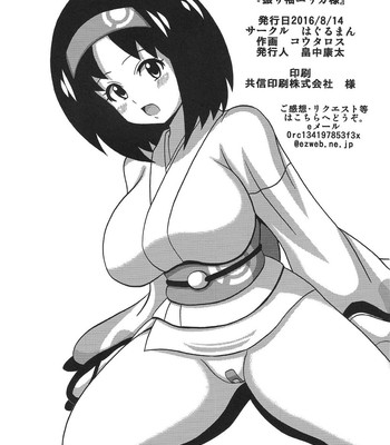 Furisode Erika-sama comic porn sex 16