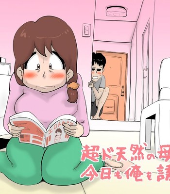 Porn Comics - Chou Dotennen no Hahaoya ga Kyou mo Ore o Sasotte kuru 1+2