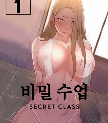 Porn Comics - Secret Class [Ongoing]