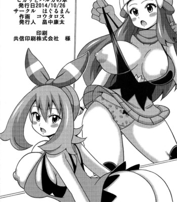 Hikari to Haruka no Hon comic porn sex 015