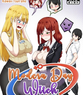 Porn Comics - kawaii tsunaho