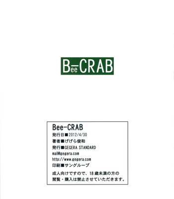 (comic1☆6)  bee-crab   [doujin-moe.us] comic porn sex 15