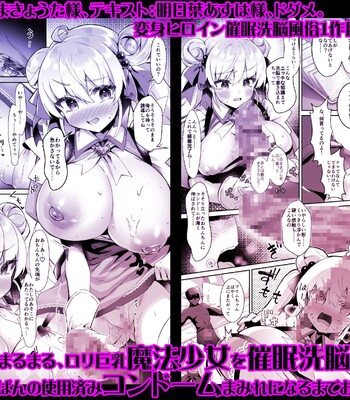 Moto Mahoushoujo ga Iru Fuuzokuten -Saimin Sennou Wakarase ⇔ Mesuka Gohoushi, Kyousei Kirikae Play comic porn sex 5
