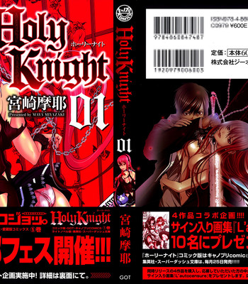 Holy Knight Vol. 01 comic porn sex 2