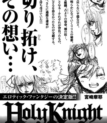 Holy Knight Vol. 01 comic porn sex 200