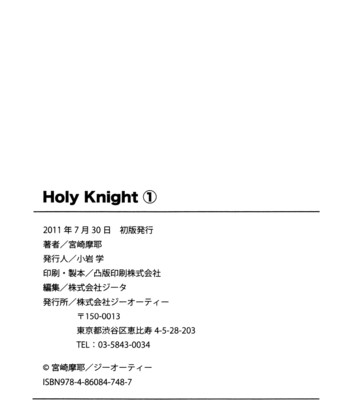 Holy Knight Vol. 01 comic porn sex 201