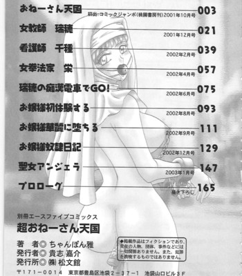 Chou onee-san tengoku vol. 1 comic porn sex 177