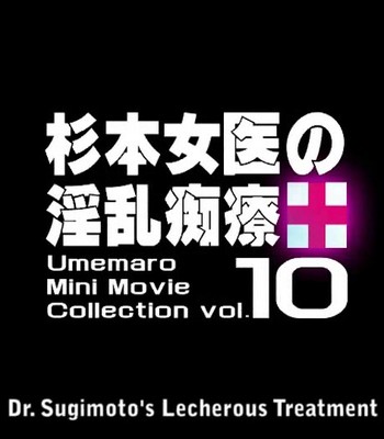 Dr. Sugimoto’s Lecherous Treatment comic porn sex 20