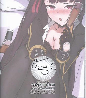 I don’t know what to title this book, but anyway it’s about WA2000 comic porn sex 18