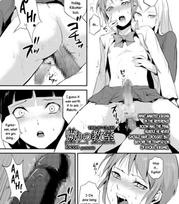 Naburi no Kyoushitsu – Gang-Rape Classroom Ch. 1-3 comic porn sex 29
