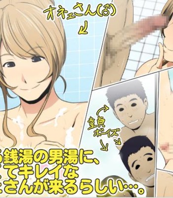 Porn Comics - Toaru Sentou no Otokoyu ni, Erokute Kirei na Onee-san ga Kuru Rashii…