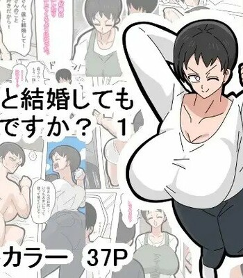 Porn Comics - Musuko to Kekkon Shite mo Ii desu ka? – Can I Marry My Biological Son？