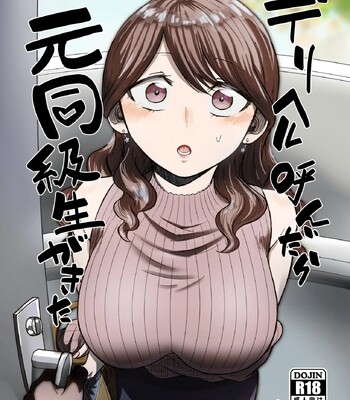 Porn Comics - [Tatsuwa no Sato (Tatsuwaipu)] DeliHeal Yondara Moto Doukyuusei ga Kita | I Called For An Escort And An Old Acquaintance Turned Up