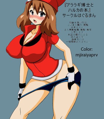 Dr. Araragi and May’s Book colored  [Koutarosu][Haguruman] comic porn sex 16