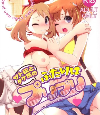 SatoSHI & TakeSHI no Futari wa PuriPuri comic porn thumbnail 001