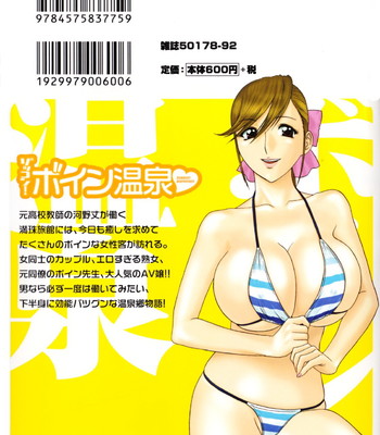 Zokkon! boin onsen | boing boing onsen vol. 2  {tadanohito} comic porn sex 2