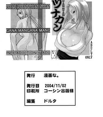 NYAN-NYAN Tsunakan comic porn sex 33