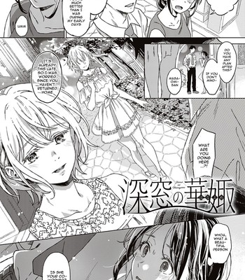Shinsou no Hanayome + After Story | Closeted Bride + After Story (Shinsou no Hanayome) comic porn thumbnail 001