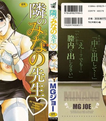 Porn Comics - Tonari no Minano Sensei | My Neighboring Teacher Minano Vol. 1