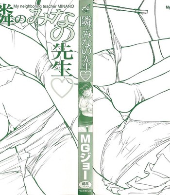 Tonari no Minano Sensei | My Neighboring Teacher Minano Vol. 1 comic porn sex 3