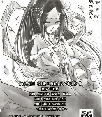 Hyakkasou 2 Souzetsu! Kaidou Fujin no Densetsu comic porn sex 25