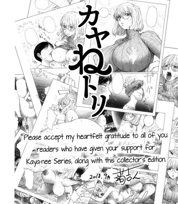 KayaNetori Kaya-Nee Series Aizou Ban [Decensored] comic porn sex 38