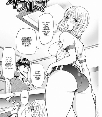 KayaNetori Kaya-Nee Series Aizou Ban [Decensored] comic porn sex 39
