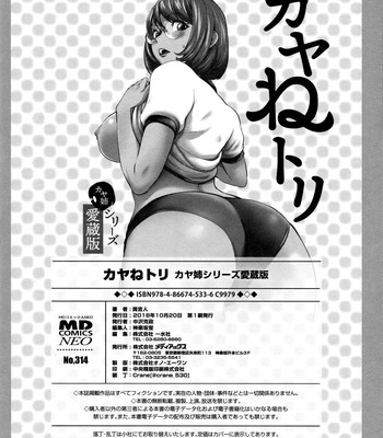 KayaNetori Kaya-Nee Series Aizou Ban [Decensored] comic porn sex 191