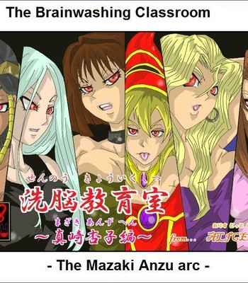 Porn Comics - [alice.blood] the brainwashing classroom – the mazaki anzu arc (yu-gi-oh!)